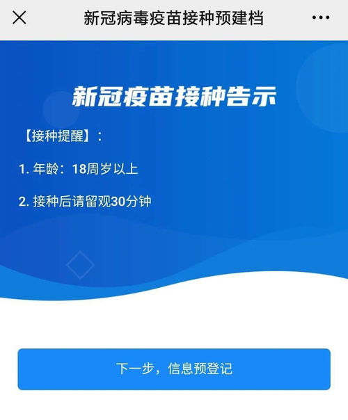 湖北省新冠疫苗接種信息查詢方法